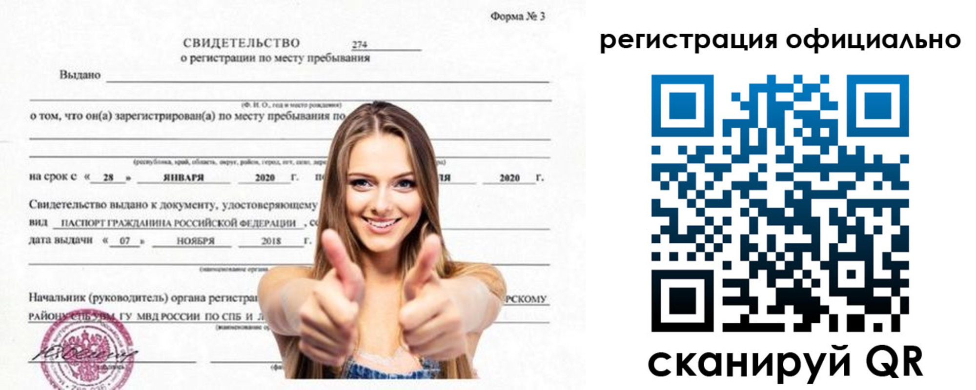 прописка поиск в Заозёрске