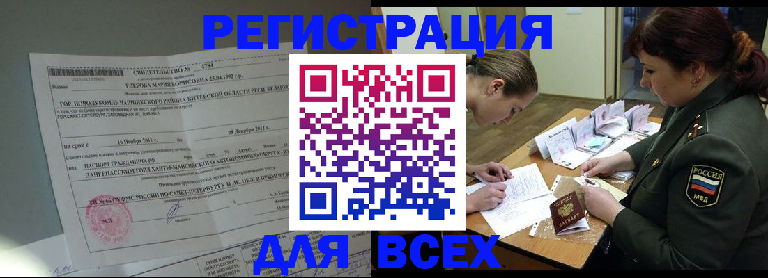 регистрация для дет. сада в Заозёрске