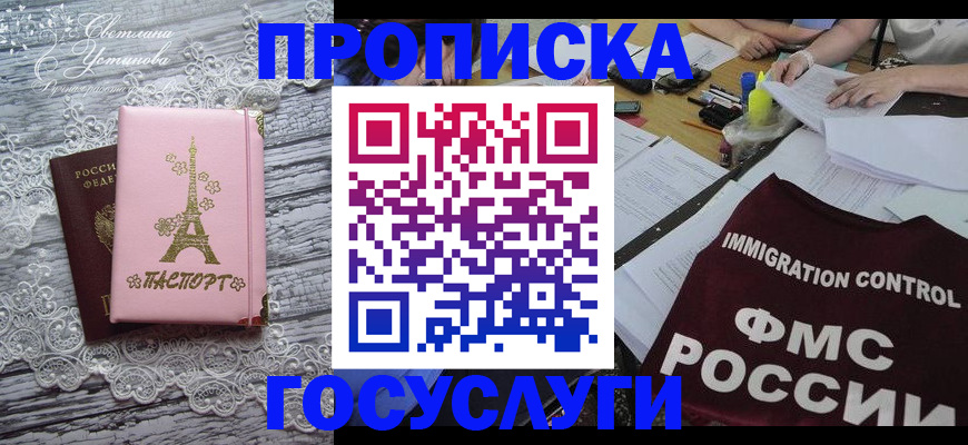 временная регистрация поиск в Заозёрске