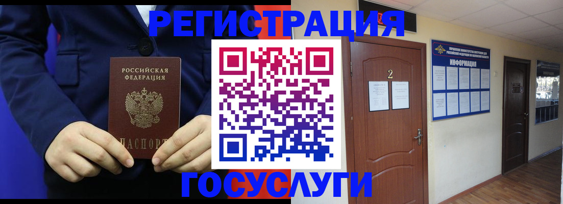 временная регистрация в квартире в Заозёрске